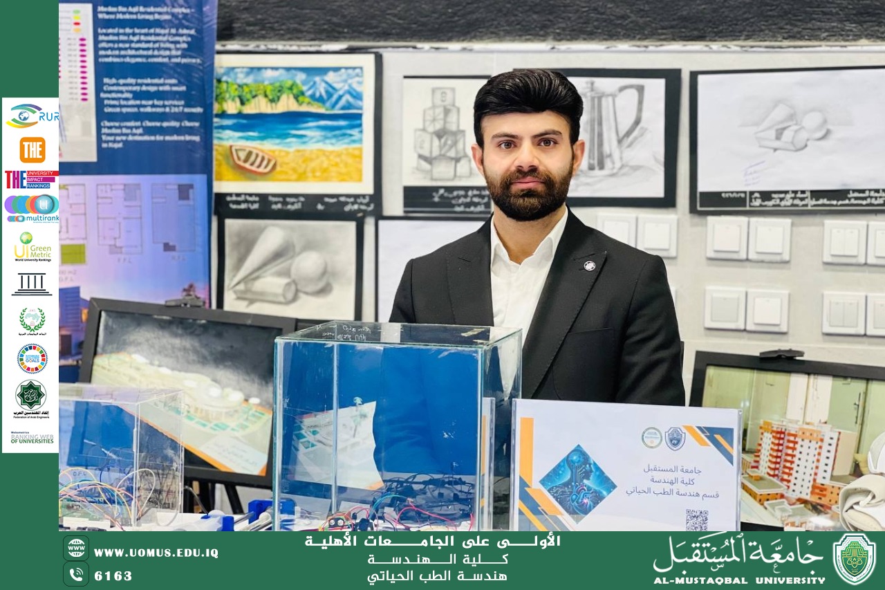 معرض مشاريع قسم هندسة الطب الحياتي