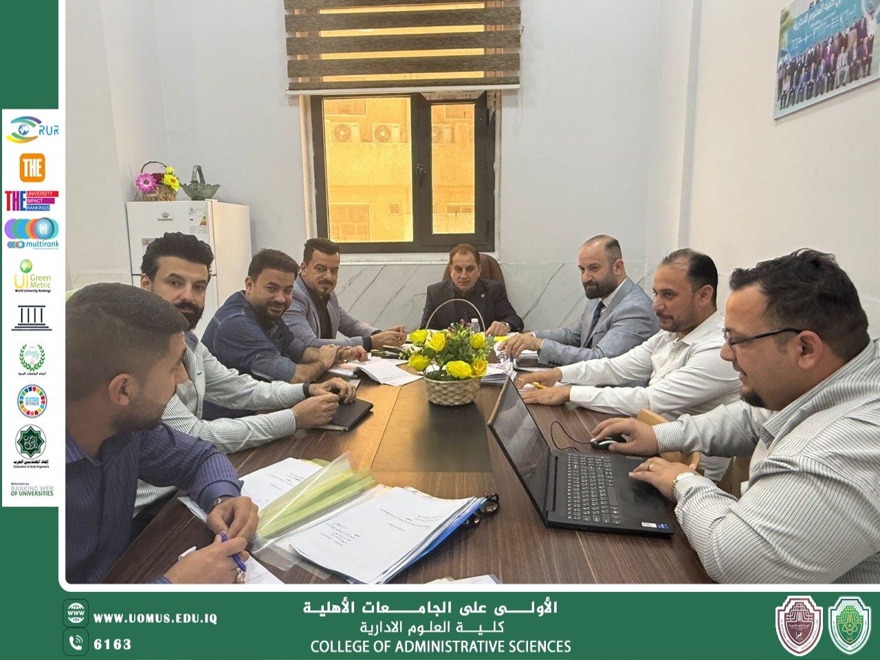 اجتماع لجنة تنسيق المؤتمر الدولي الثاني لكلية العلوم الإدارية