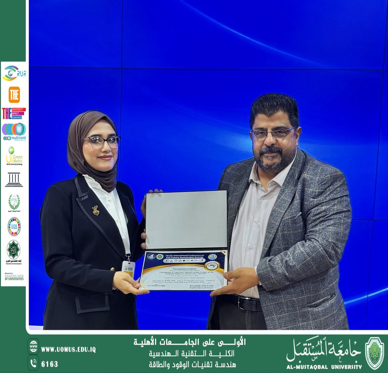 شهادة مشاركة  م.م. شهد محمود محمد ببحث علمي في المؤتمر