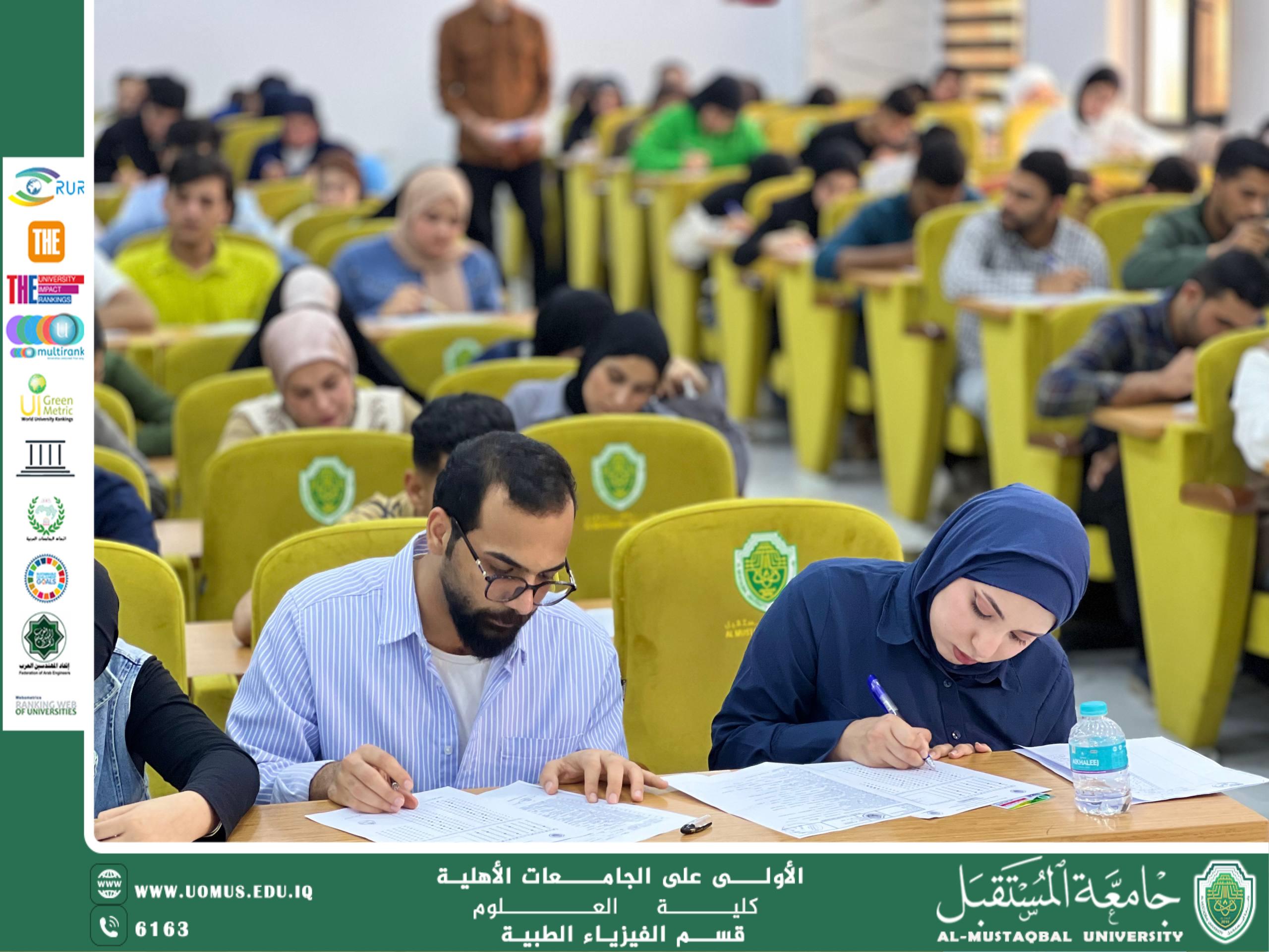 بدء امتحانات المد لطلبة قسم الفيزياء الطبية للمراحل الثانية والثالثة والرابعة