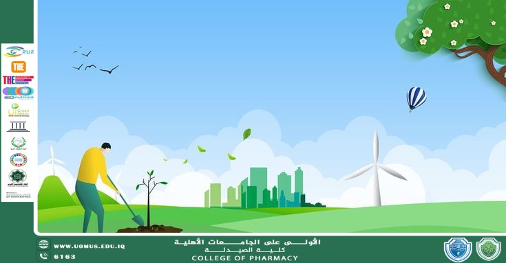 ضمن أهداف التنمية المستدامة الصيدلة المستدامة: تكامل الرعاية الصحية وحماية البيئة / مقالة علمية للتدريسي الدكتور زيد محيي الدين في كلية الصيدلة جامعة المستقبل