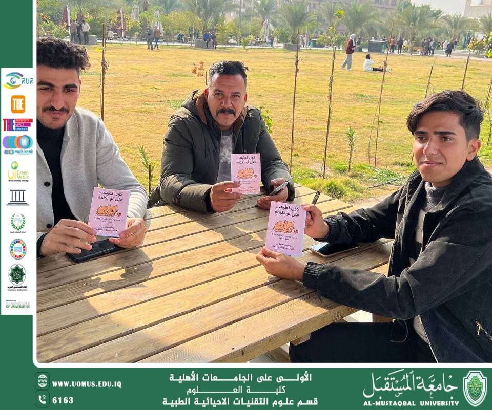 **The College of Science / Department of Medical Biotechnology organized an activity on animal welfare, under the supervision of the lecturer Assistant Instructor Sarah Raheem Hamzah.*