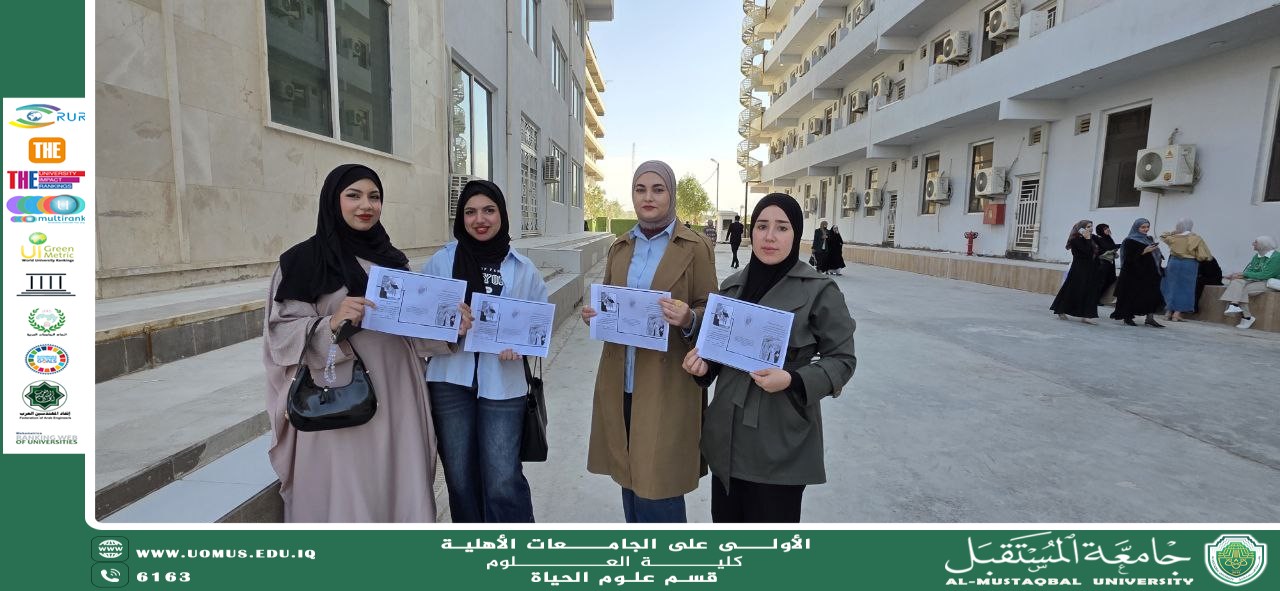 حملة توعوية لقسم علوم الحياة حول أهمية التعليم الجامعي للمرأة