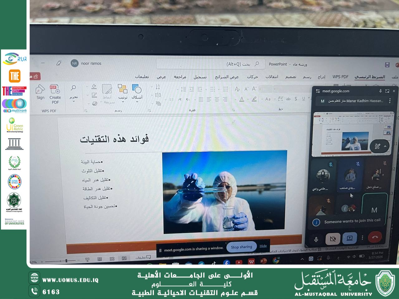جامعة المستقبل تنظم ورشة عمل حول التقنيات الحديثة في مراقبة جودة المياه والطاقة
