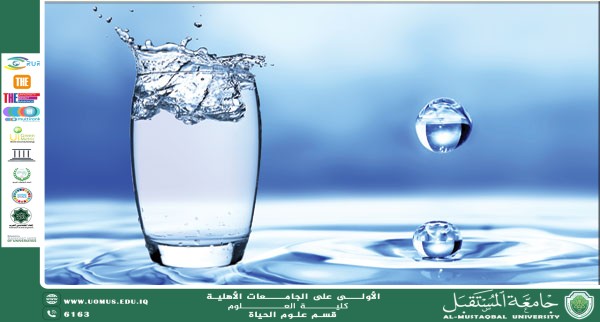 مقالة علمية للانسة نور الهدى عزمي حسن بعنوان : أهمية شرب الماء وتأثيره على وظائف الجسم الحيوية