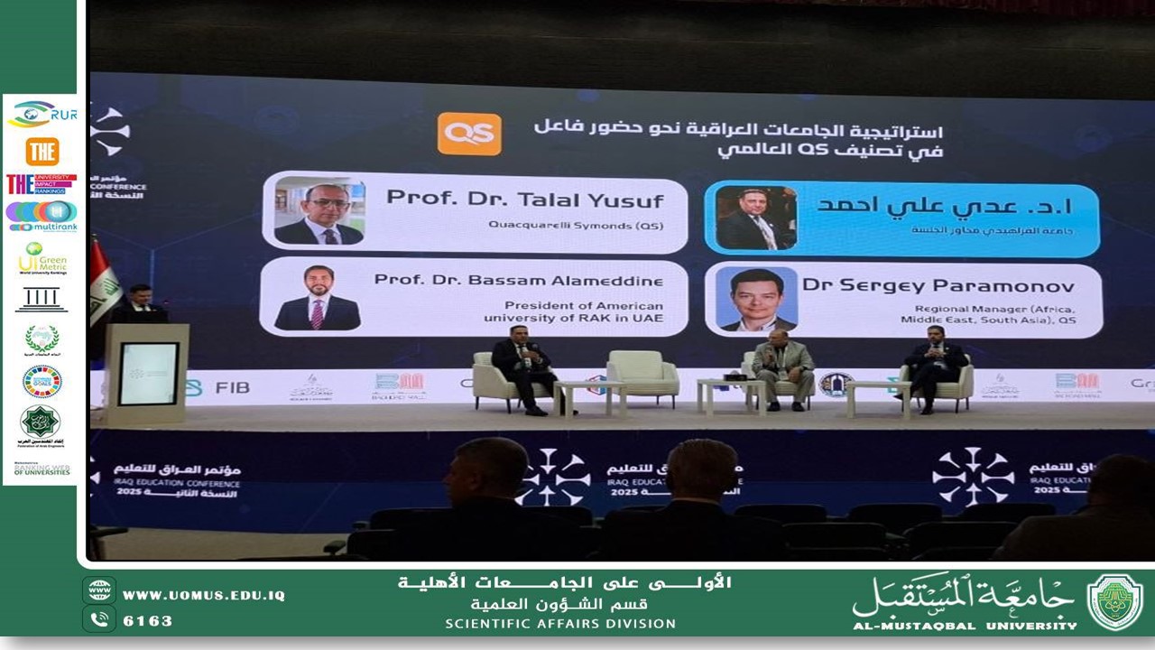 قسم الشؤون العلمية بجامعة المستقبل يشارك في نشاط تطوير الأداء الأكاديمي نحو حضور فعال في تصنيف QS