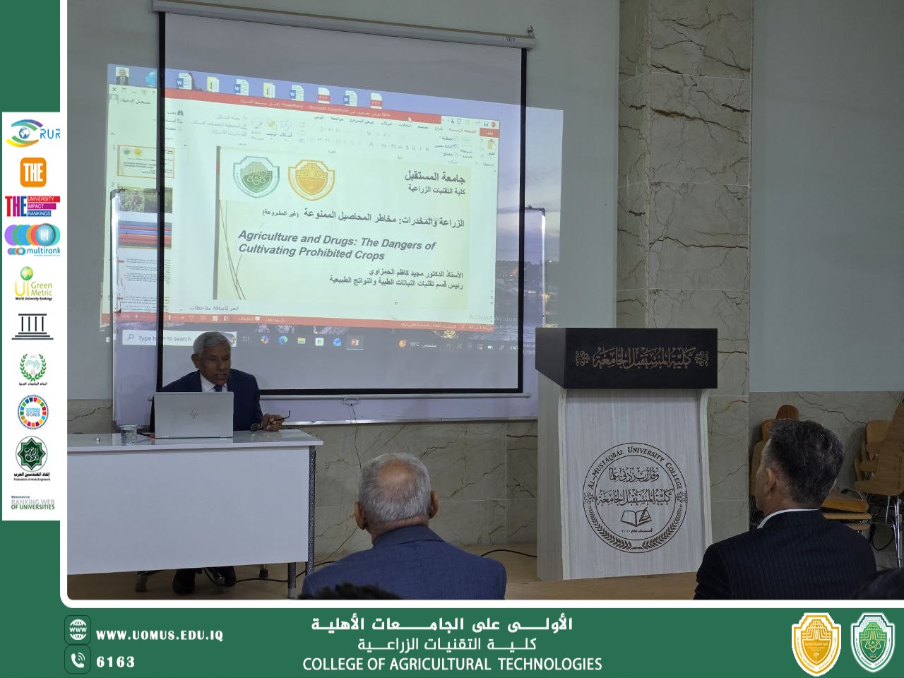 ضمن فعاليات اسبوع المستقبل لمكافحة المخدرات ندوة علمية بعنوان  الزراعة و المخدرات  مخاطر  المحاصيل  الممنوعة.