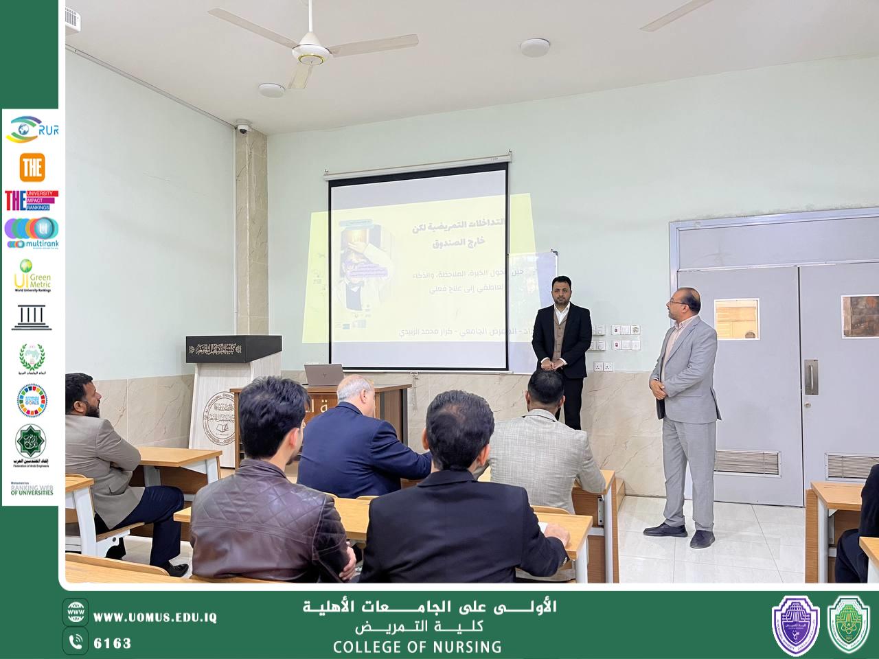 ورشة علمية بعنوان “Nursing Intervention Out of Box” في جامعة المستقبل / كلية التمريض