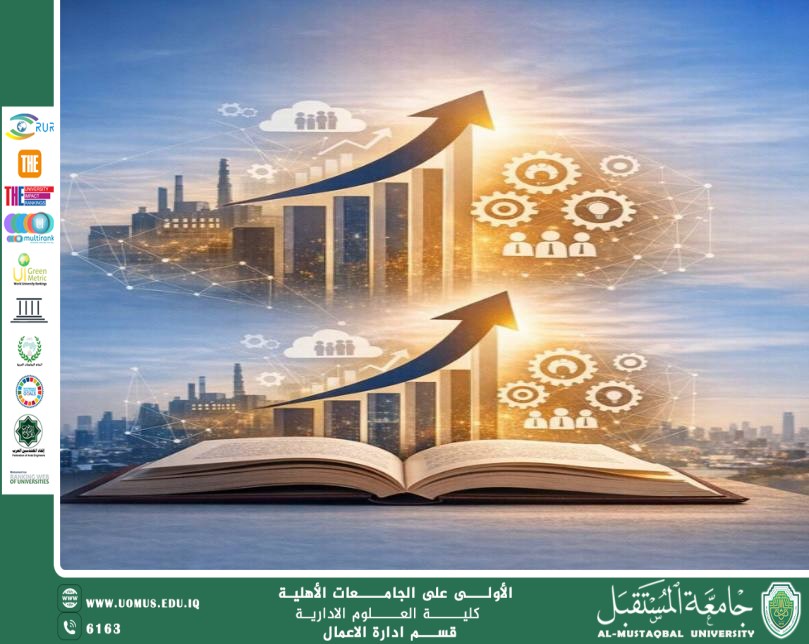 الموج الفكري في الإدارة