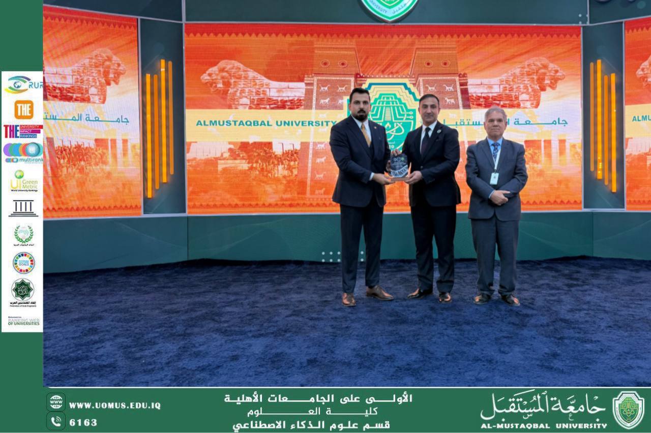 تكريم رئيس قسم الذكاء الاصطناعي الدكتور احمد عدنان المحنى المحترم