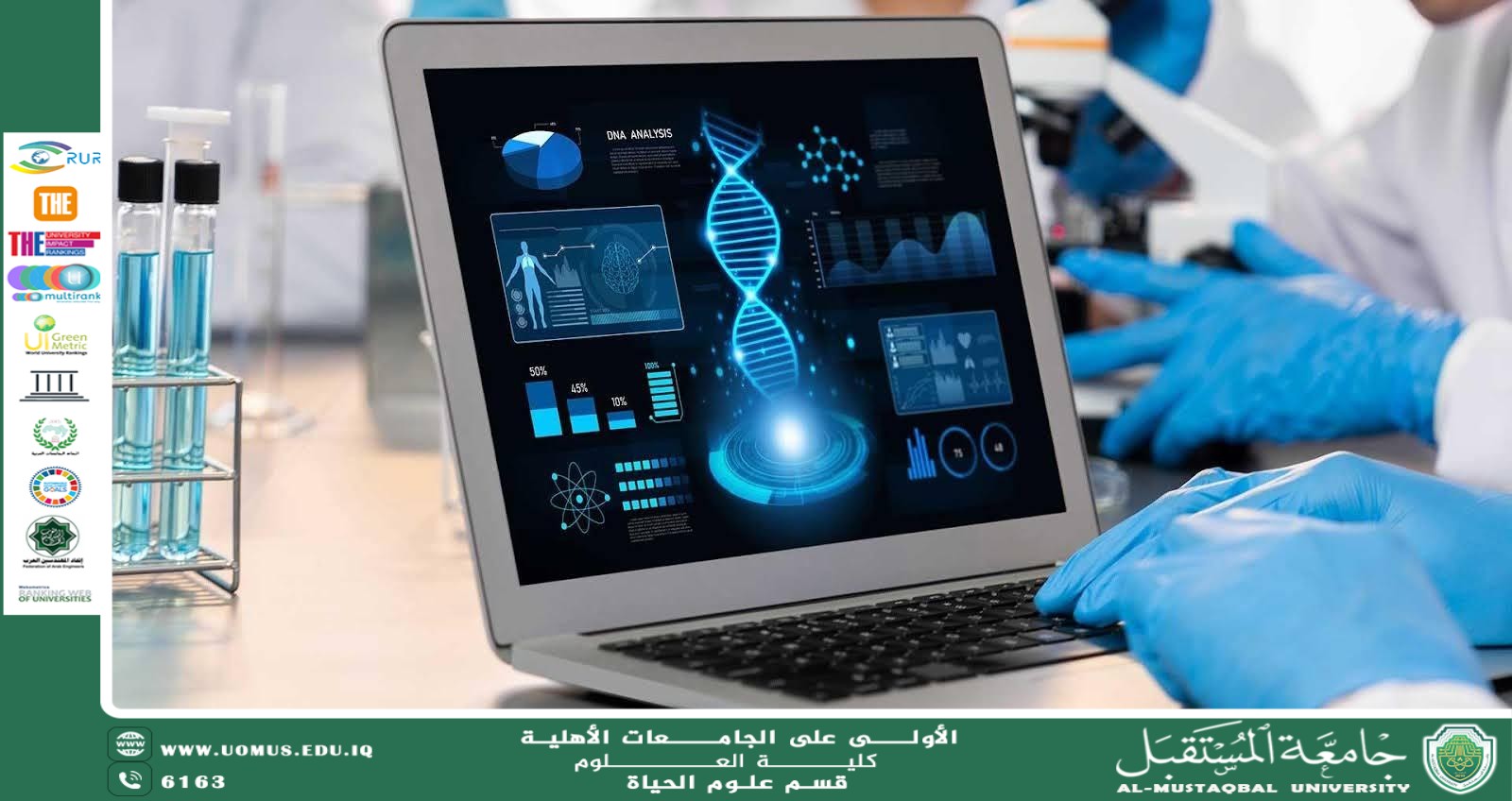 مقالة علمية للانسة نور عزمي:الذكاء الاصطناعي في دراسة النظم البيولوجية المستدامة