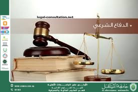 The Legal Nature of Self-Defense