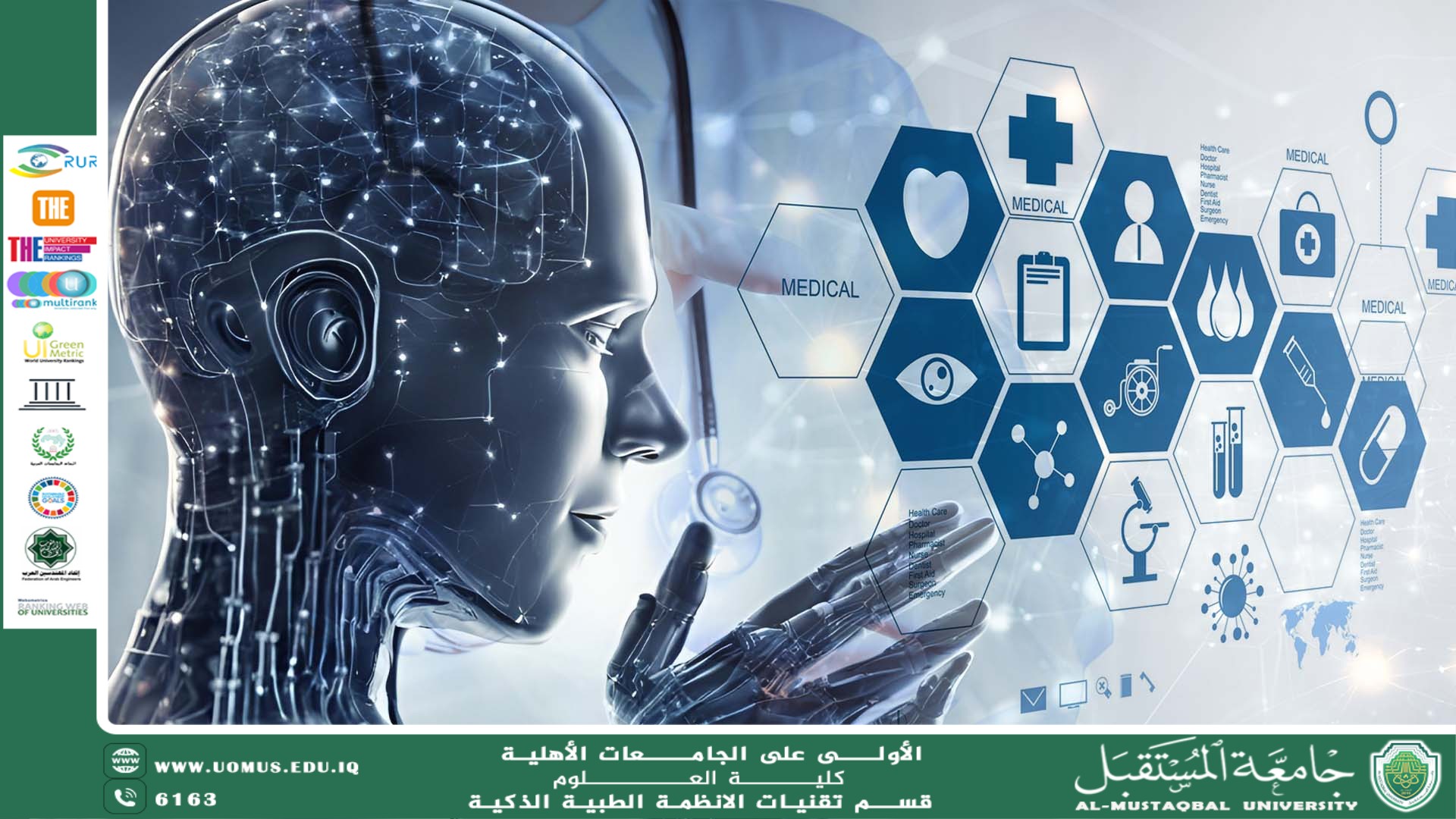 الروبوتات الجراحية: كيف تعيد تشكيل مستقبل العمليات الدقيقة؟(أ.د مهدي عبادي مانع).