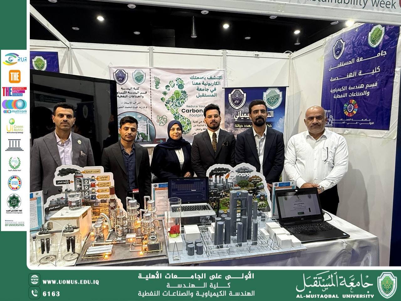 مشاركة فاعلة لأساتذة قسم الهندسة الكيمياوية في الملتقى الرابع للاستدامة