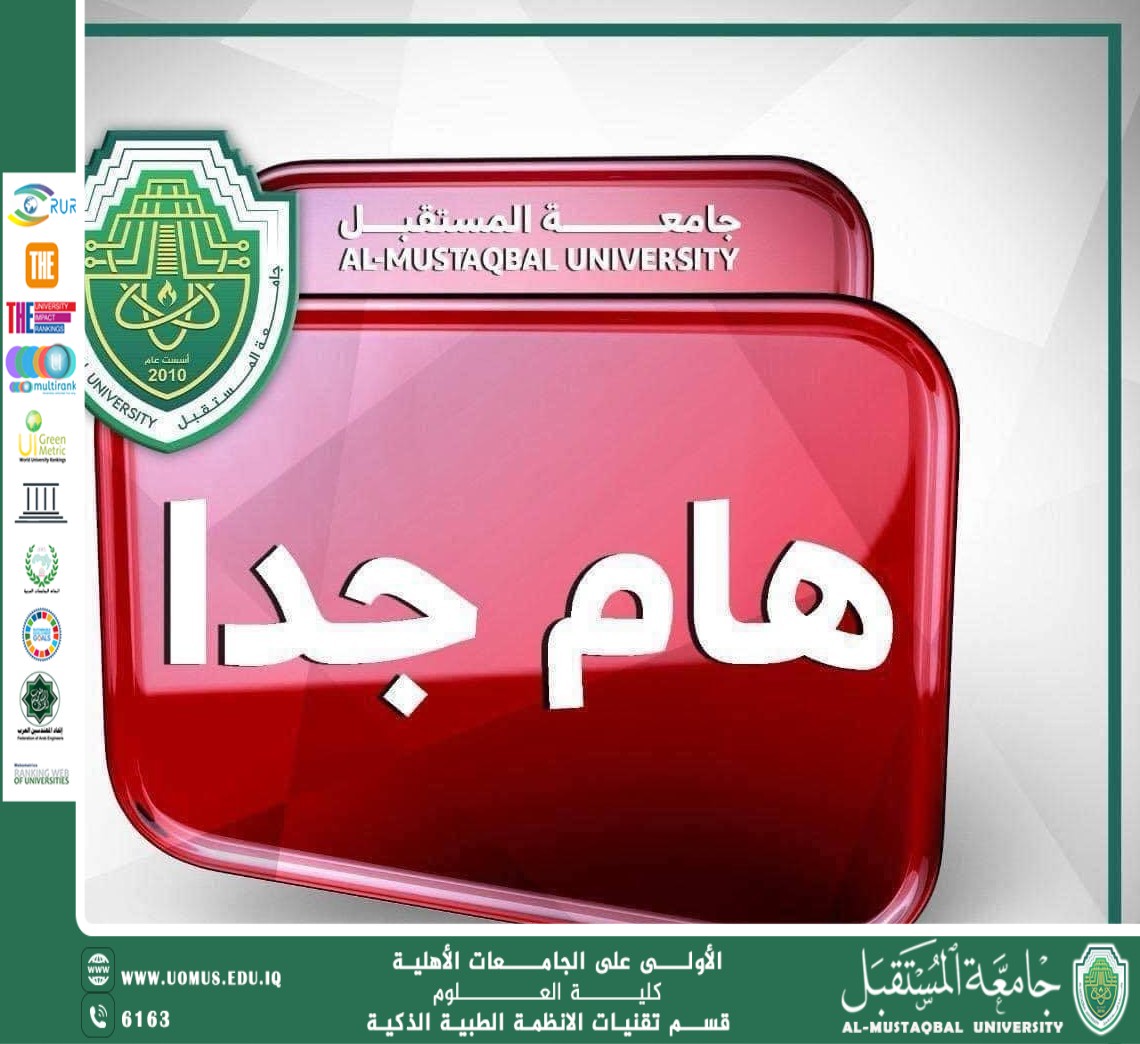 Announcement to Students of the Department of Intelligent Medical Systems College of Science / All Academic Levels