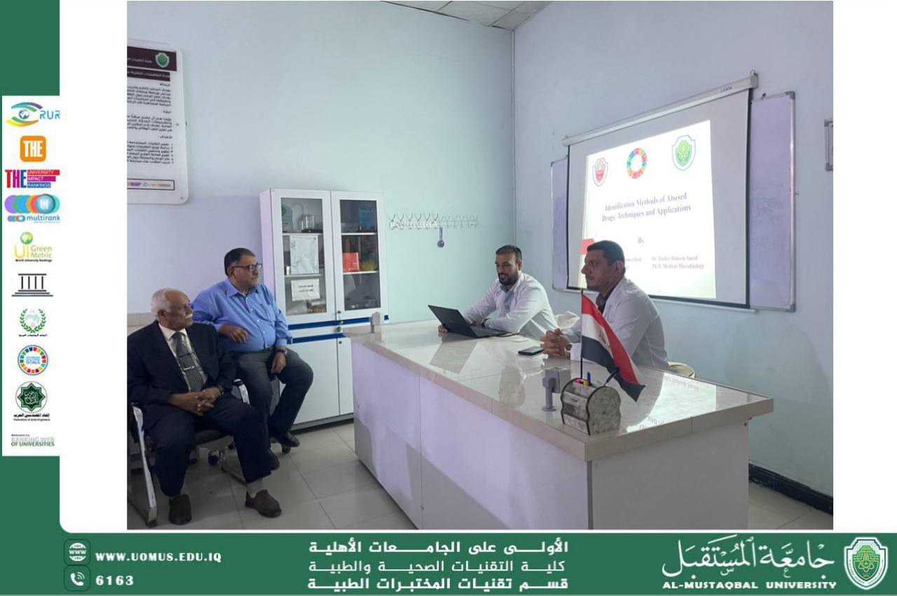 ورشة توعوية بعنوان ( تقنيات الكشف عن المخدرات في المختبرات )