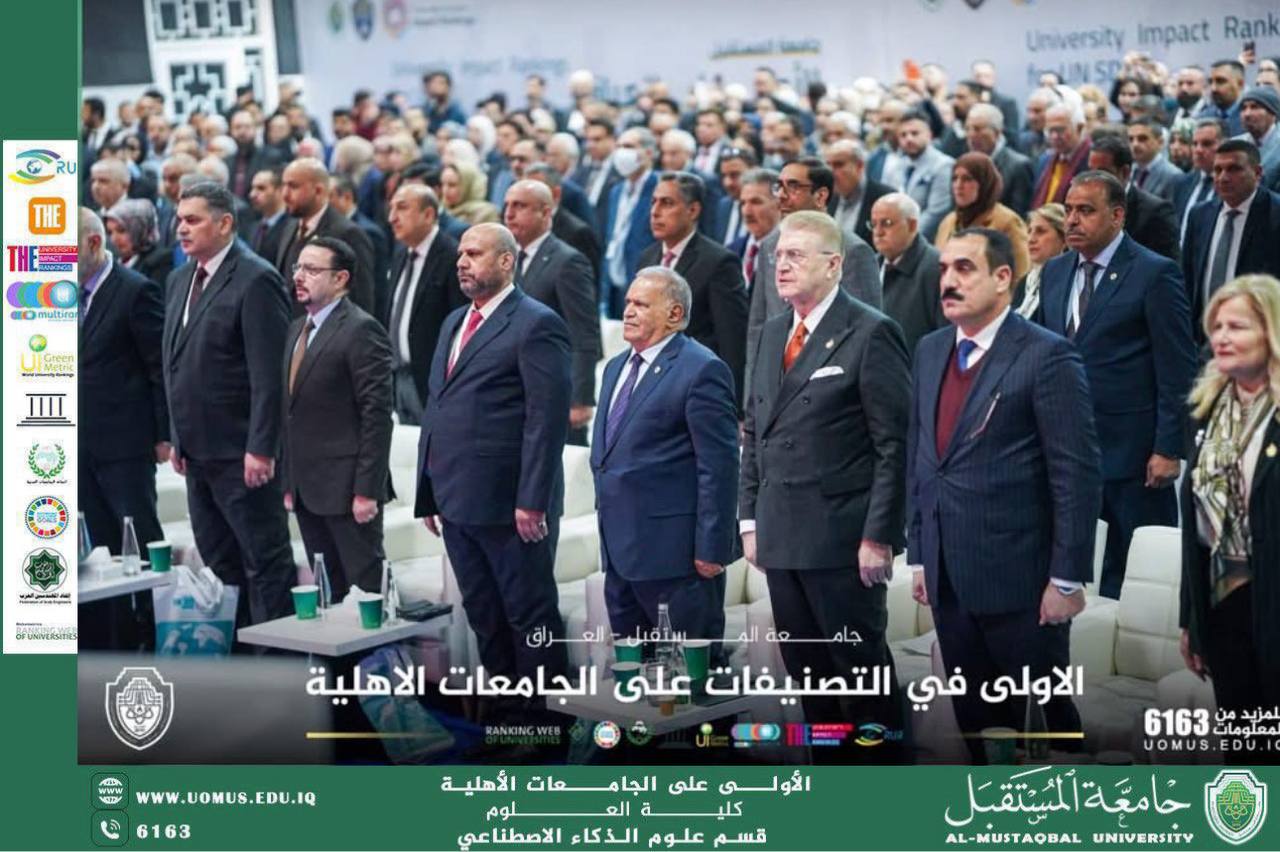 السيد رئيس جامعة المستقبل يتلقى كتاب شكر وتقدير من السيد وكيل وزارة التعليم العالي والبحث العلمي