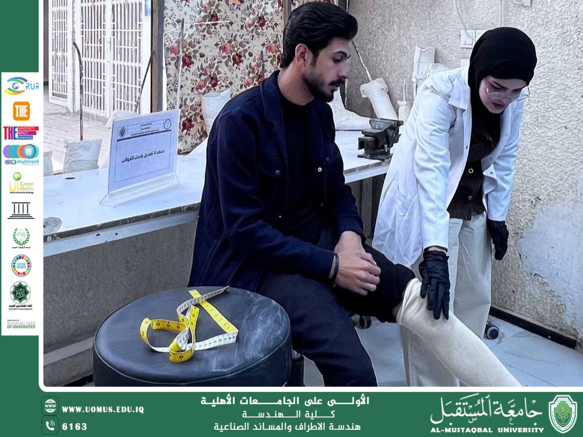 ندوة إرشادية حول مهارات التواصل الفعّال مع مرضى البتر