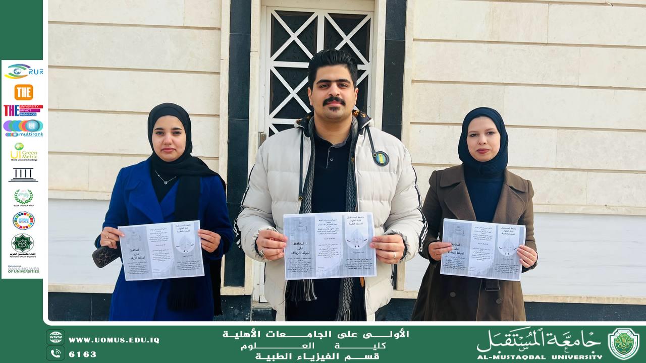 حملة توعوية بعنوان (لنحافظ على ثروتنا الزرقاء)