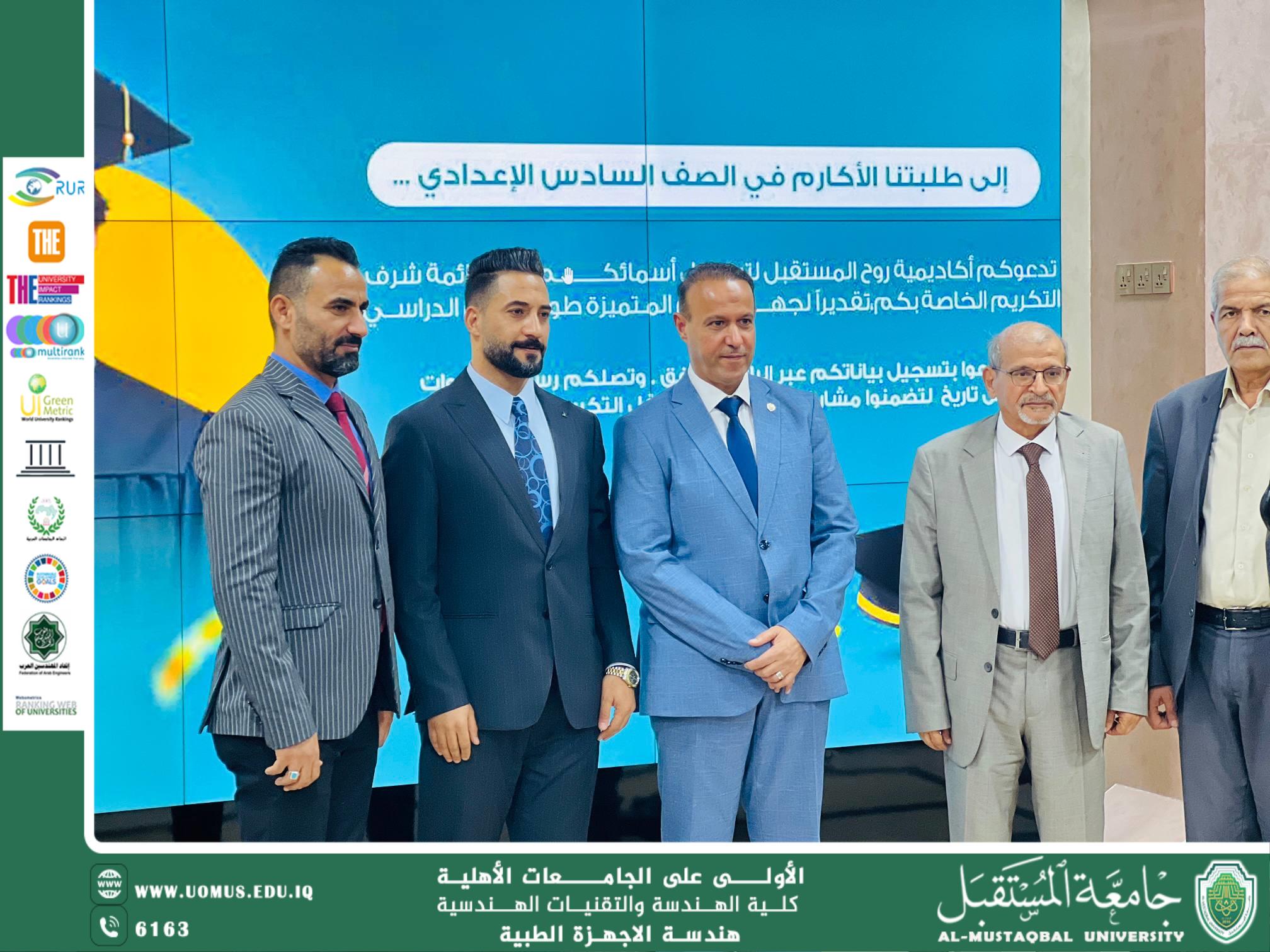 Honoring Ceremony for Top Sixth-Grade Students in Babil Province