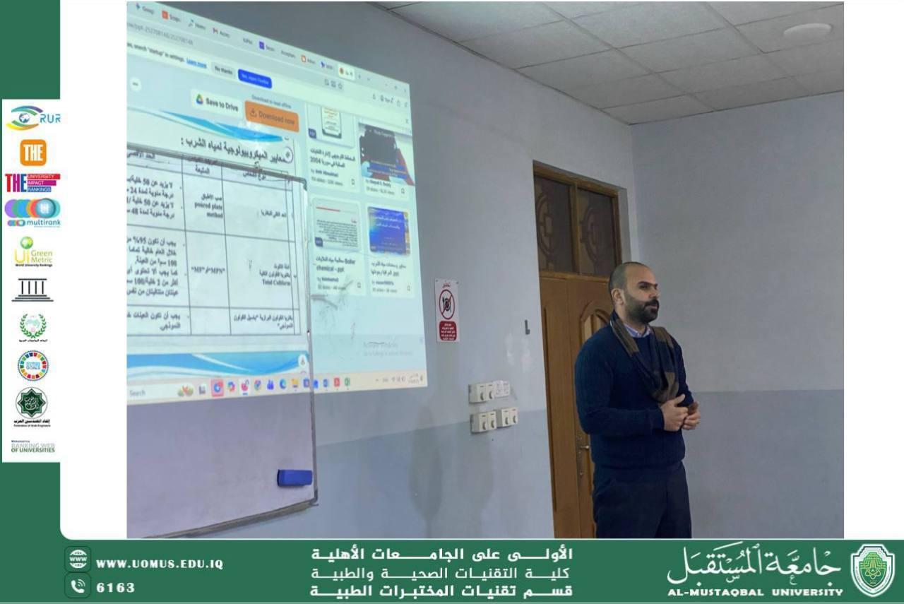 ينظم قسم تقنيات المختبرات الطبية ورشة توعوية بعنوان ( ترشيد استخدام المياه )