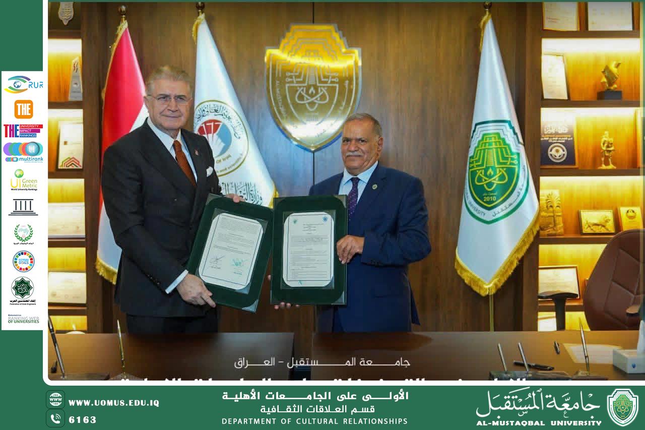 جامعة المستقبل توقّع مذكرة تعاون دولية مع جامعة إسطنبول آيدن على هامش EURAS Academy 2026