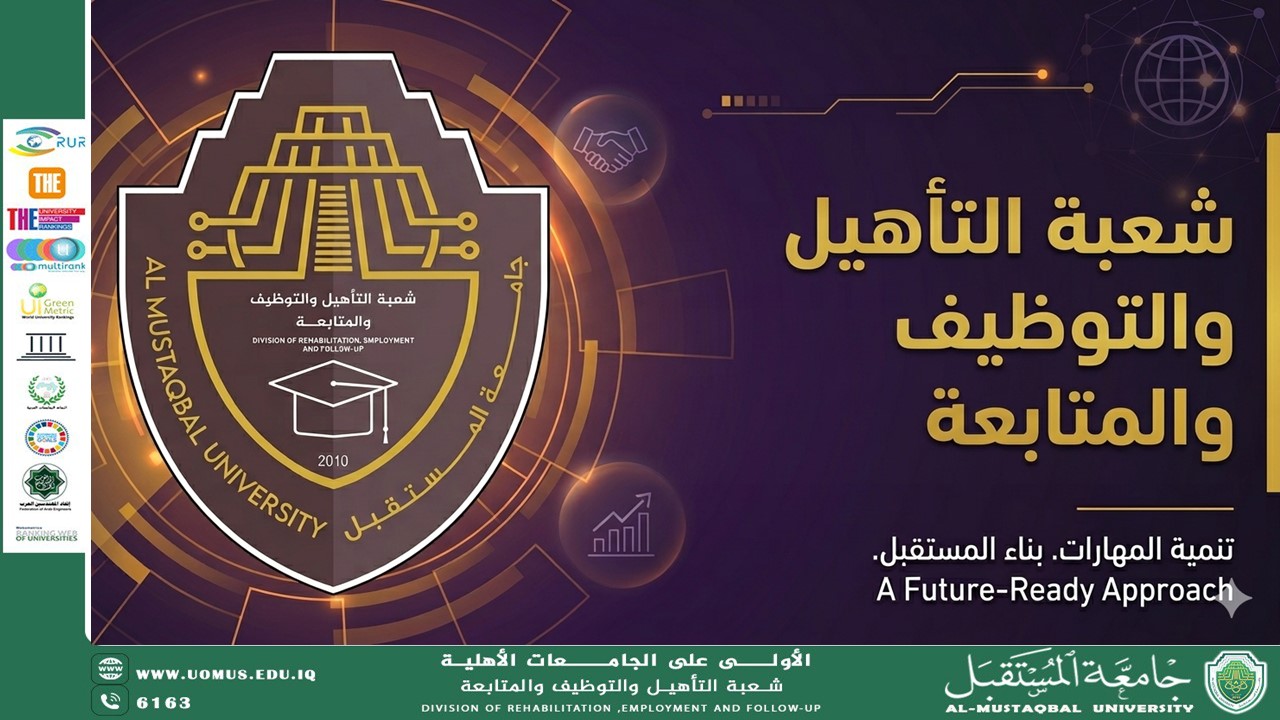 تأثير استخدام التقنيات الحديثة في إدارة التوظيف والمتابعة على كفاءة العمليات الجامعية
