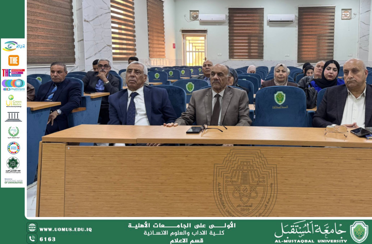 قسم الإعلام في جامعة المستقبل يقيم ورشة علمية حول استدامة الثروة المائية وتحديات الموارد في العراق