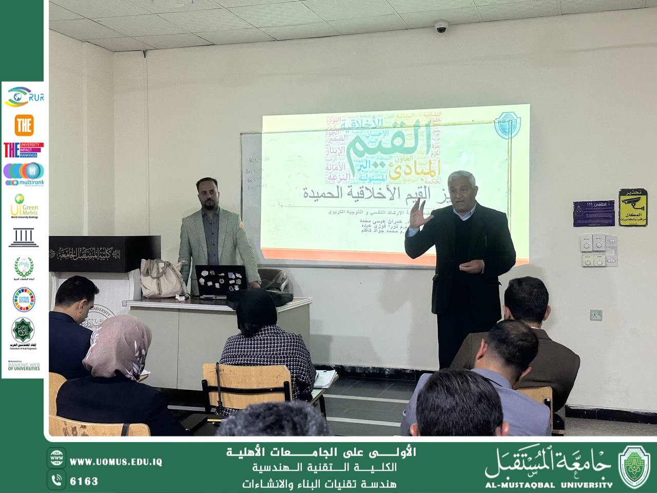 ورشة تعزيز القيم الأخلاقية الحميدة الفاضلة