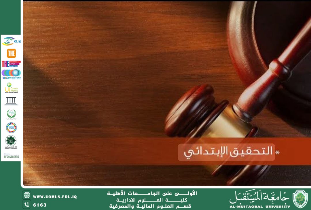 Preliminary Investigation in Iraq