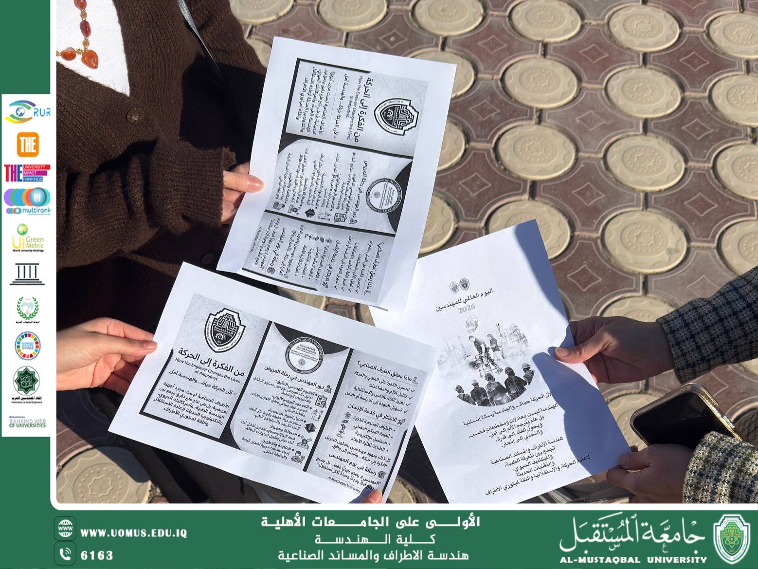 بروشور توعوي بعنوان: من الفكرة إلى الحركة… كيف يغيّر المهندس حياة مبتوري الأطراف؟