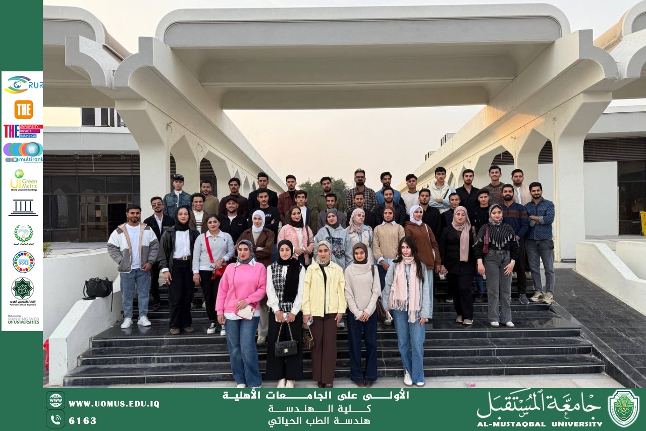 A scientific and recreational trip for biomedical engineering students to Baghdad Island Tourist Resort                       الوصف بالعربي                                               الوصف بالانكليزي                                               تاريخ النشر                                       الصنف                                       اللغة                                       الصورة                  الملفات المسموح بها: JPG, PNG | الحد الأعلى 500 كيلوبايت | يجب أن تكون الصورة مربعة أو أ