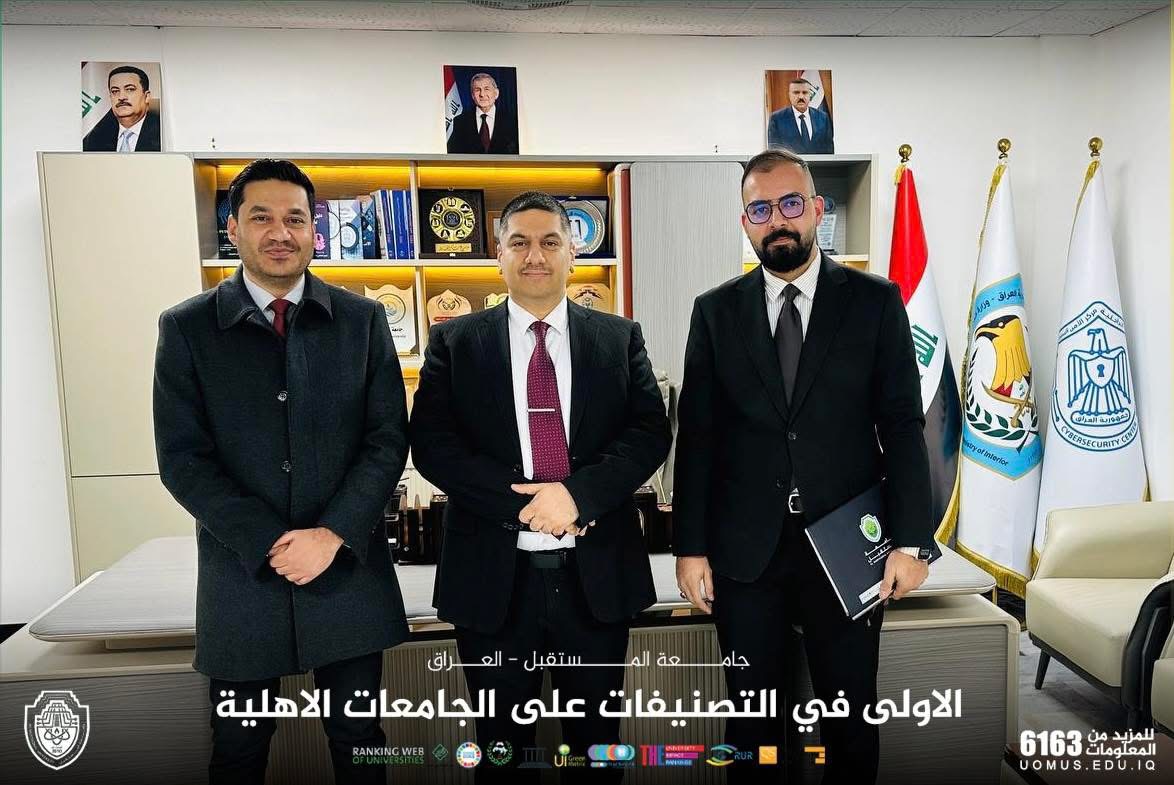 Students of Cybersecurity Engineering Technologies on a Scientific Visit to the Cybersecurity Directorate at the Ministry of Interior