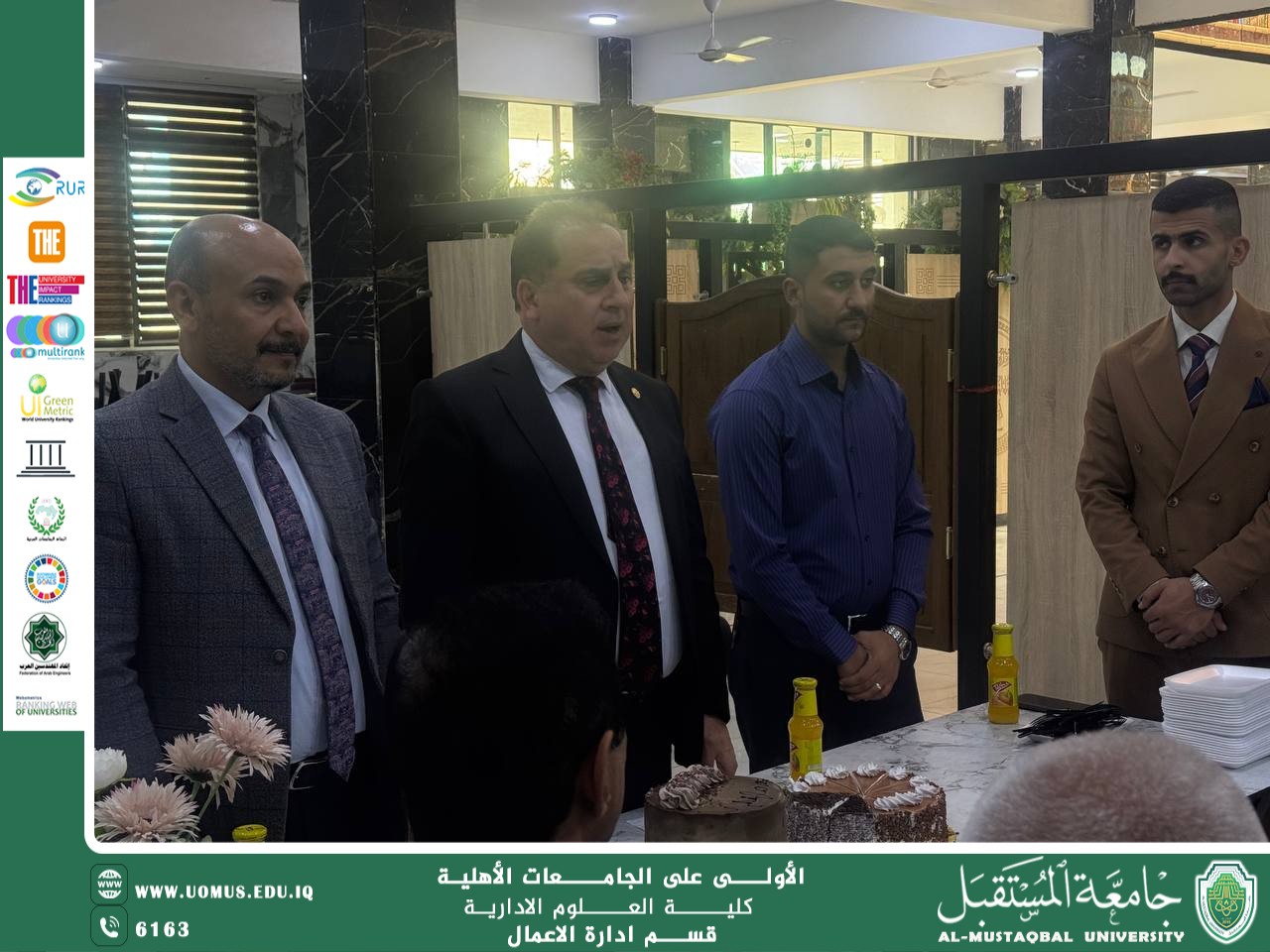 قسم ادارة الاعمال يكرم الطلبة الاوائل