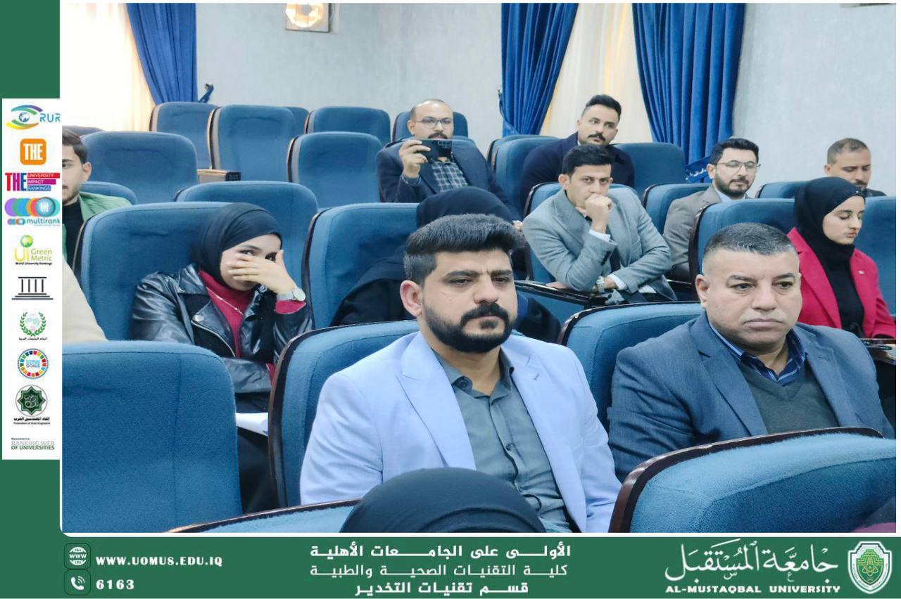 Participation of the Anesthesia Technology Department in a Specialized Scientific Seminar