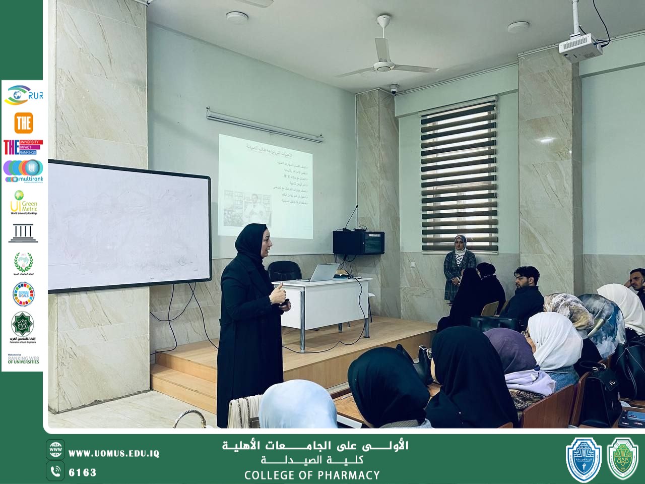 كلية الصيدلة تنظّم ورشة توعوية حول التحديات النفسية لطلبة الصيدلة أثناء التدريب العملي