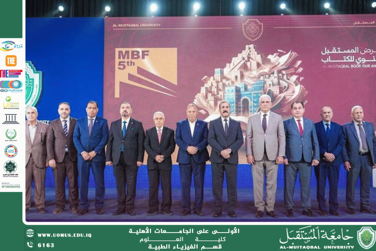 انطلاق النسخة الخامسة من معرض جامعة المستقبل السنوي للكتاب