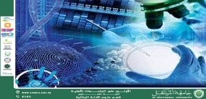 The Role and Importance of Forensic Evidence and Its Relationship with Life Sciences Asst. Lect. Bushra Hussein Atiya