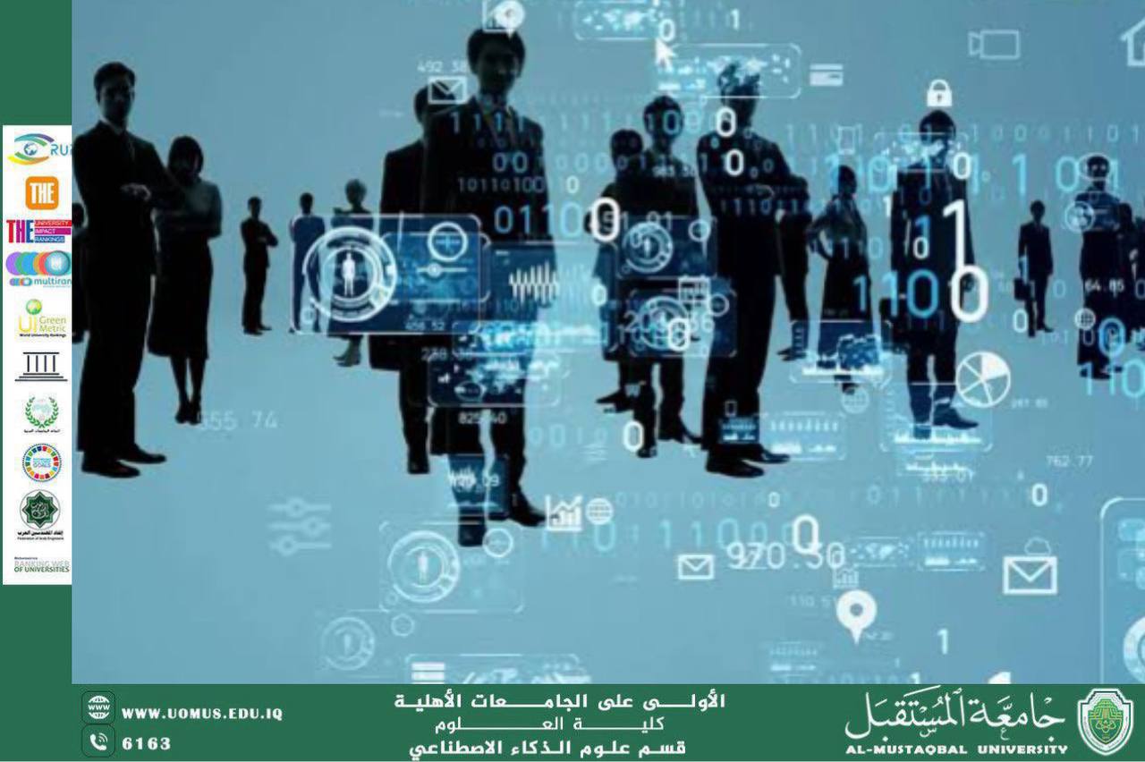 التكامل بين الإنسان والذكاء الاصطناعي في الأمن السيبراني