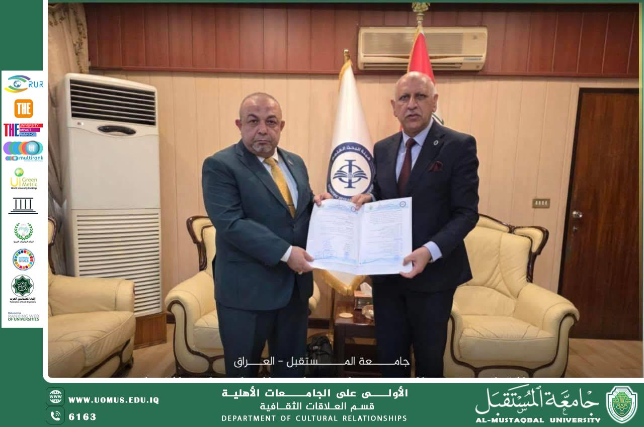 جامعة المستقبل تفعّل اتفاقية للتعاون العلمي والبحثي مع هيئة البحث العلمي ضمن توجهها لترسيخ البحث الرصين