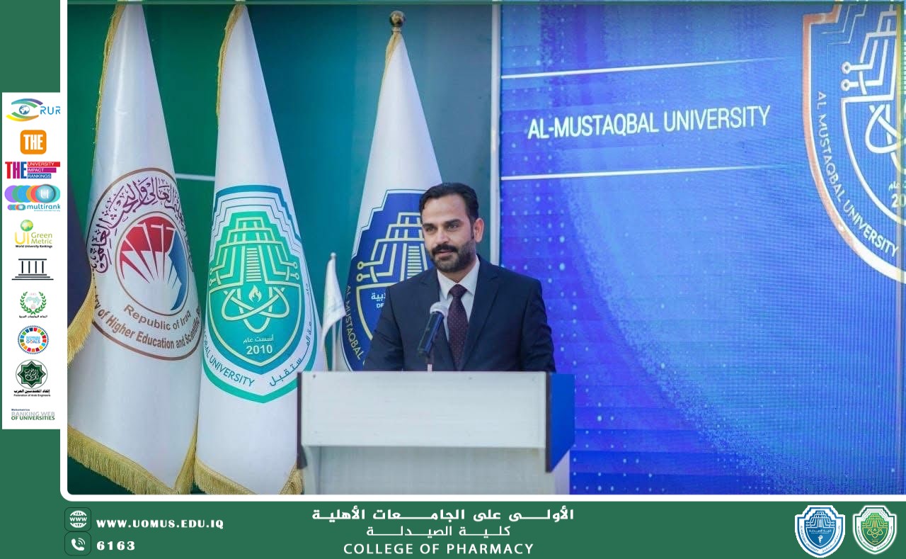 حفل تعارف كلية الصيدلة في جامعة المستقبل