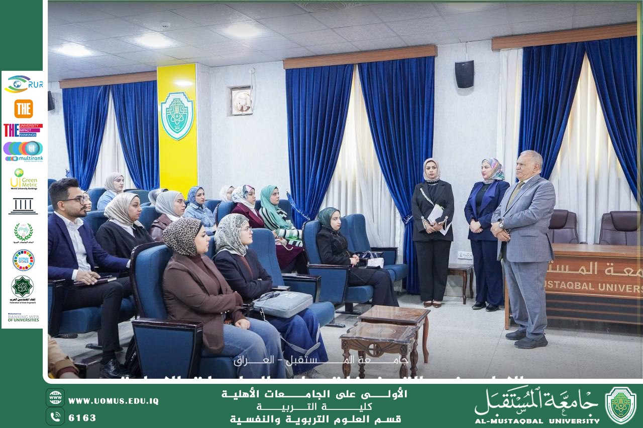 جامعة المستقبل تنظم برنامجاً تدريبياً لتنمية المهارات اللغوية والإعلامية لمسؤولي المواقع الإلكترونية.