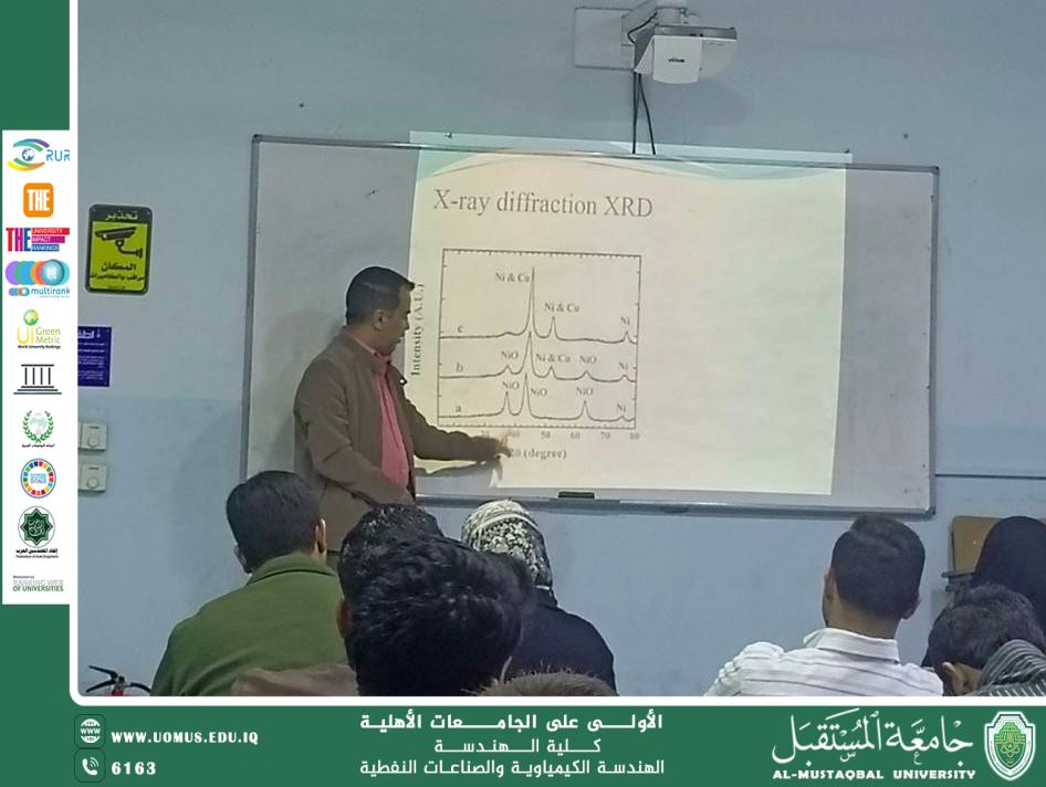 ندوة علمية حول الفحوصات المختبرية ودورها في رفع كفاءة مشاريع التخرج