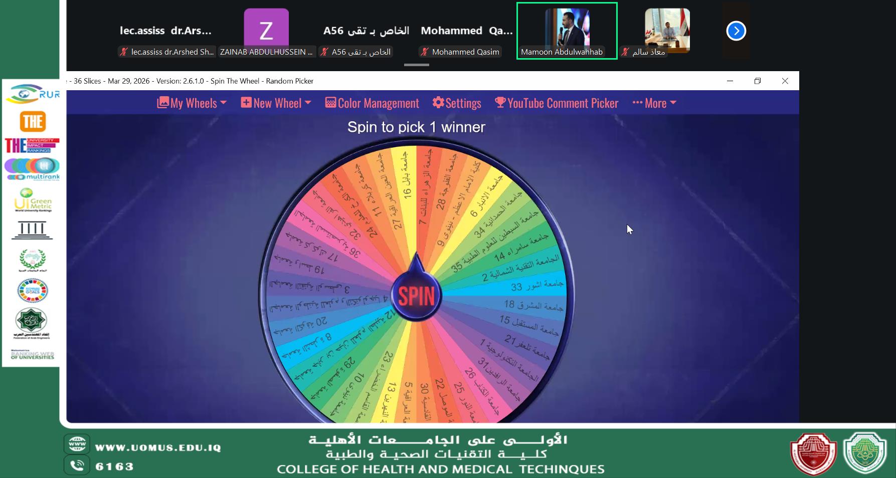 جامعة المستقبل تختار الدكتور أرشد شاكر كاظم للإشراف على فريق المناظرات الجامعية