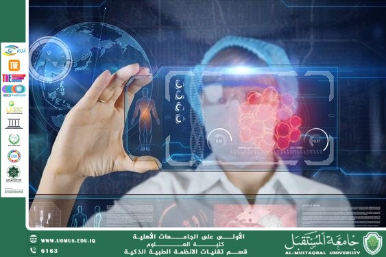 تحليل الصور الطبية بالذكاء الاصطناعي: تقنيات متقدمة لاكتشاف الأمراض المبكر(م.مبرمج اية جمال هيدي).