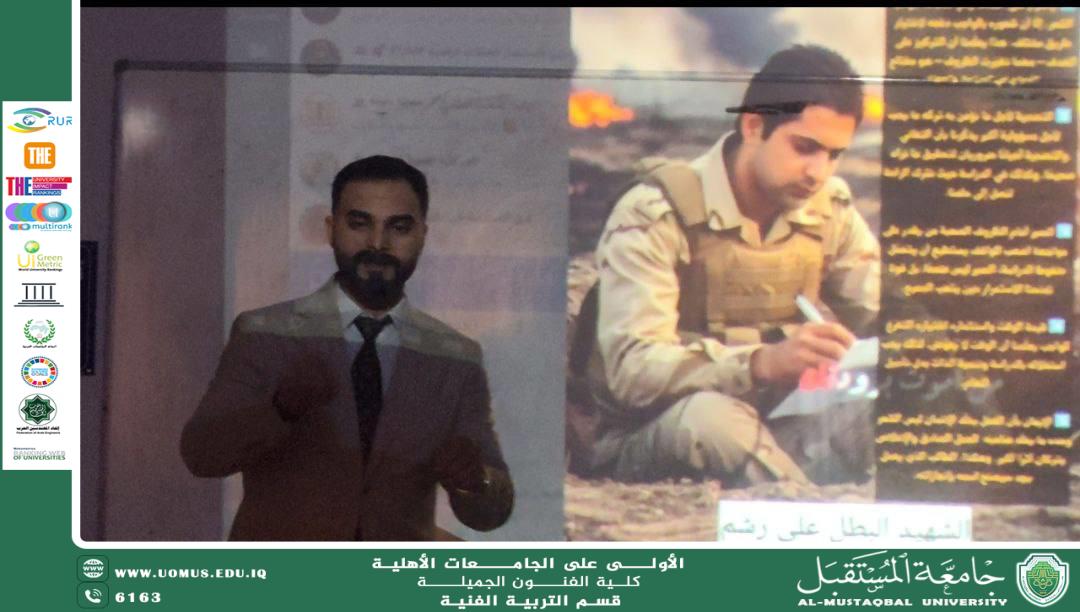 Workshop on National and Human Values Inspired by the Biography of Martyr Ali Rashm for Art Education Department Students