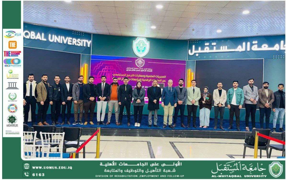 ورشة علمية متقدمة: استراتيجيات الإعلام الرقمي ومهارات الترميز المجتمعي في المؤسسات الأكاديمية