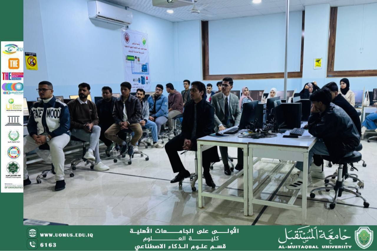 First Lecture for First-Year Students at the Department of Artificial Intelligence, Al-Mustaqbal University