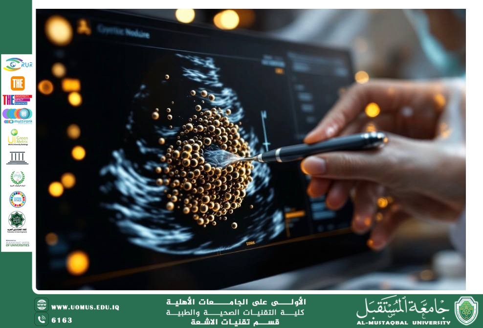 دور الحاسوب في الأشعة السينية (X-ray Imaging)