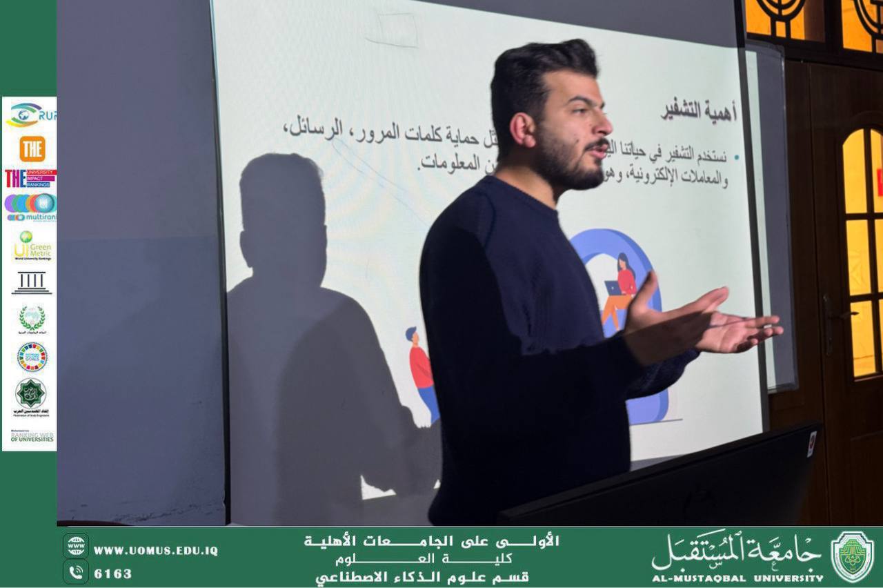 دور التشفير في حماية البيانات الرقمية ضمن الأنظمة الذكية